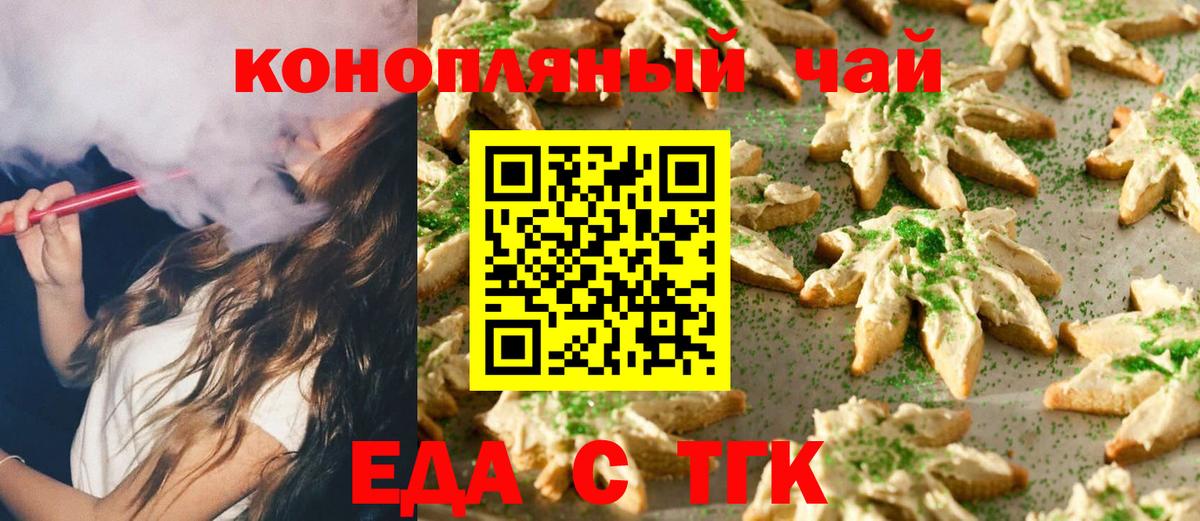 Юрга  Canna-Cookies конопля  Вход с VPN 