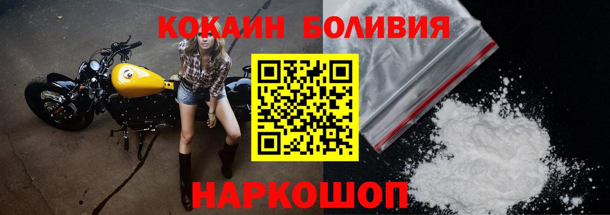 COCAIN Перу Юрга