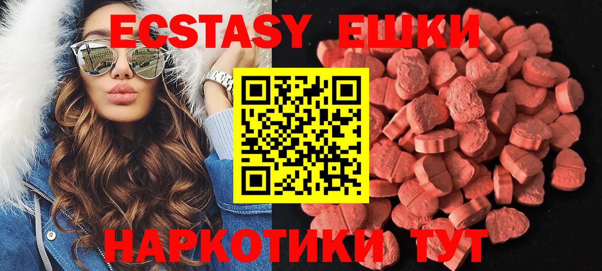 Экстази ешки Юрга