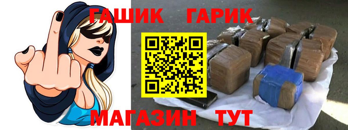 Юрга  Гашиш 40% ТГК  ГАШИШ гарик  Гашиш  Вход с VPN 