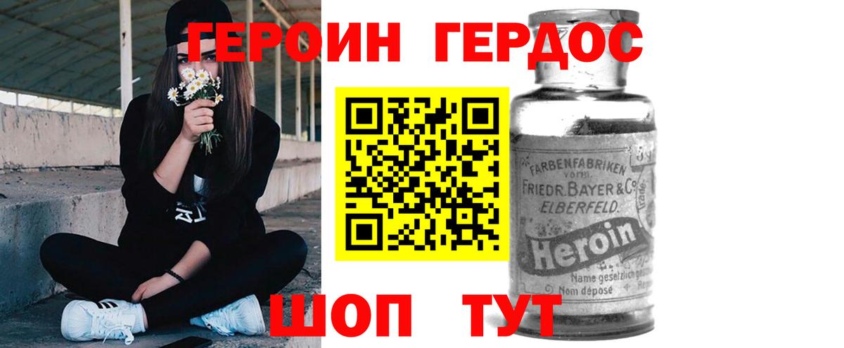 ГЕРОИН  Вход с VPN  Юрга  ГЕРОИН афганец 