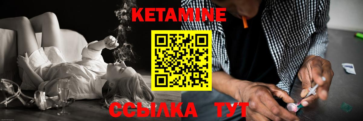 Кетамин VHQ Юрга