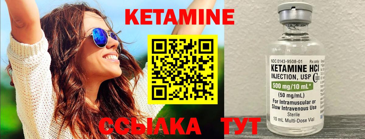 КЕТАМИН ketamine  Кетамин VHQ  Вход с VPN  ОМГ ОМГ   Юрга 