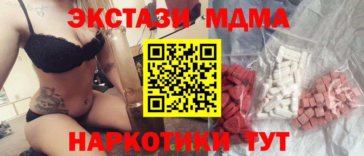 МДМА молли  Вход с VPN  Юрга  MDMA crystal 