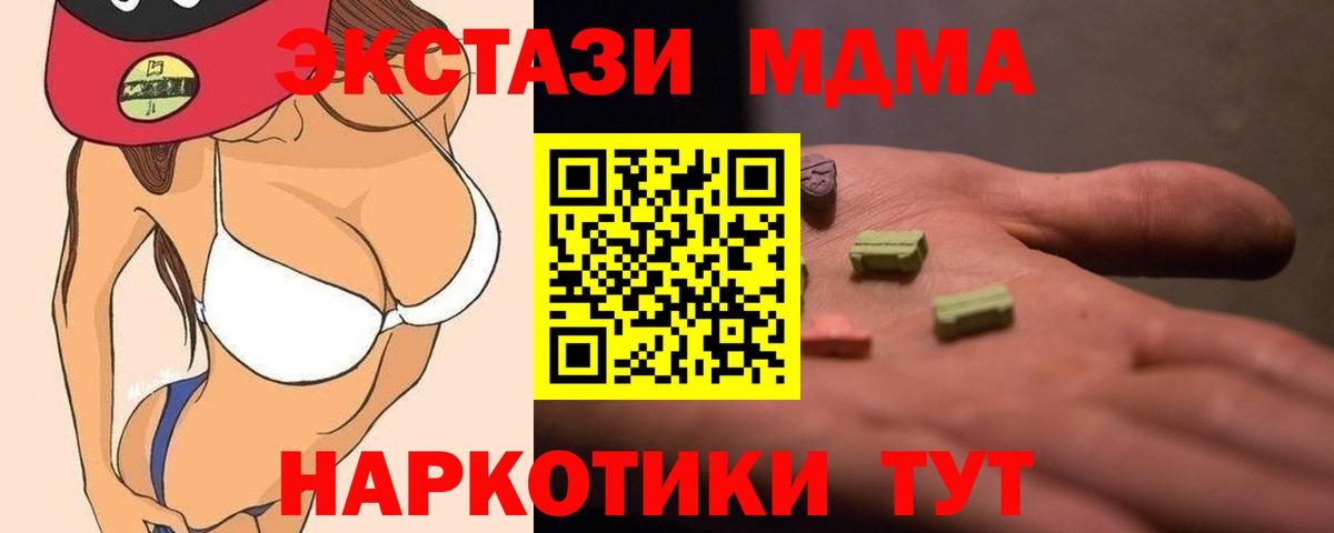 MDMA Molly Юрга