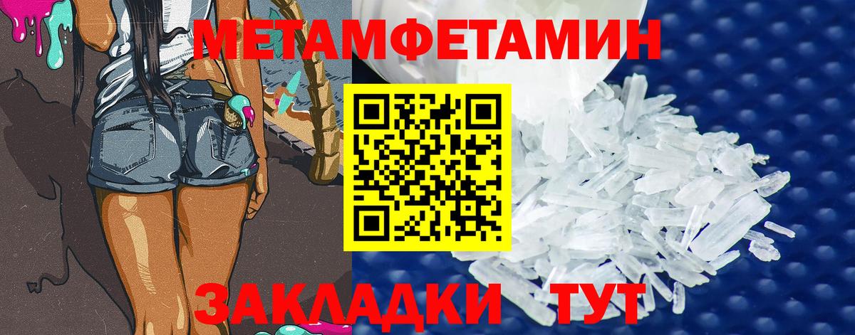 Метамфетамин мет Юрга