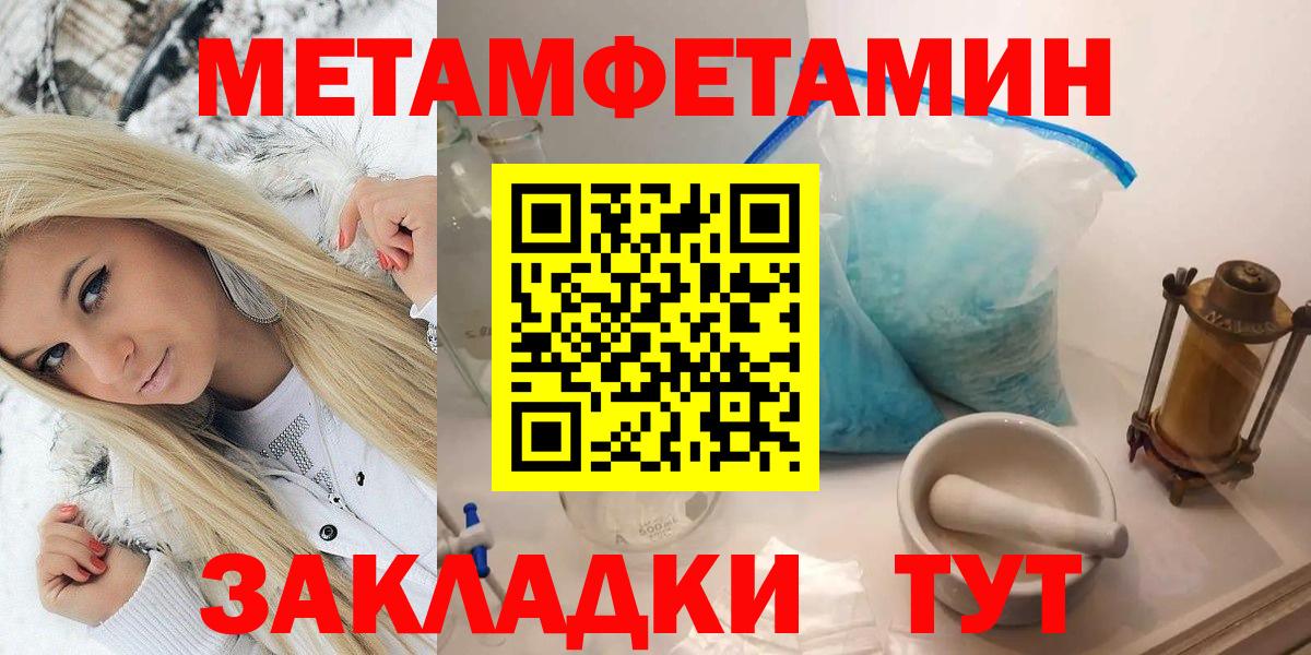 Юрга  Метамфетамин Декстрометамфетамин 99.9%  Метамфетамин Декстрометамфетамин 99.9%  Вход с VPN 