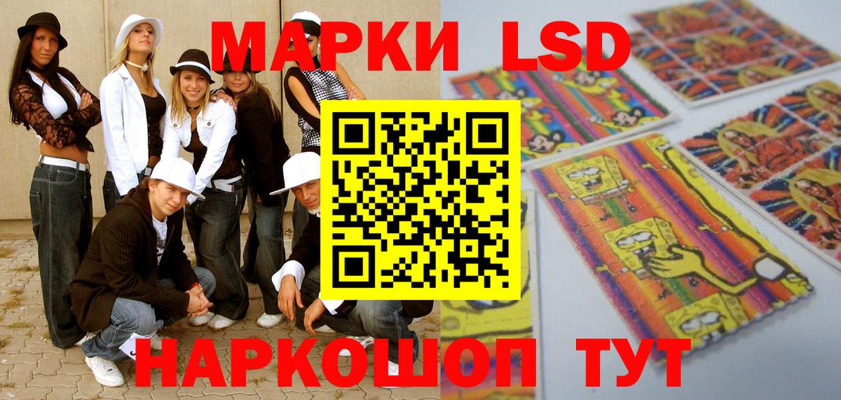 Наркотические марки 1,5мг Юрга