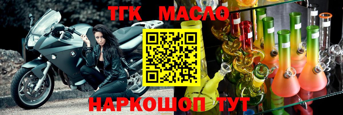 ТГК вейп с тгк Юрга