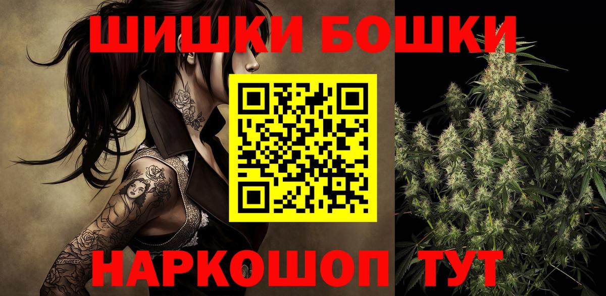 МАРИХУАНА тримм  Бошки Шишки SATIVA & INDICA  Бошки Шишки сатива  Вход с VPN  Юрга 